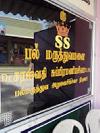 S S Dental Hospital