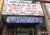 Sanjeevani PolyClinic and Path Lab -