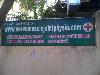 Nerve, Muscle and Joint Clinic -