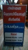 Annai Homoeopathy Clinic -